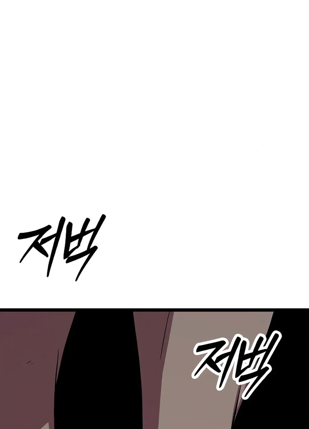 Seoul Station Barbarian Chapter 3 page 170 - 