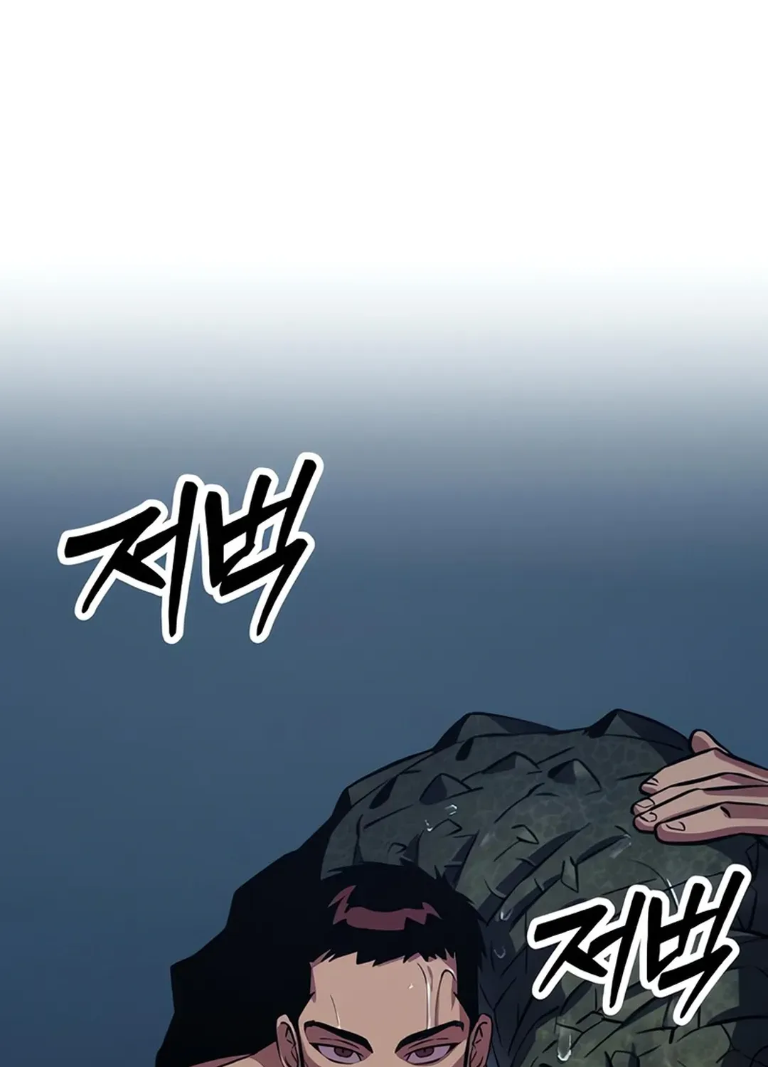 Seoul Station Barbarian Chapter 3 page 254 - 