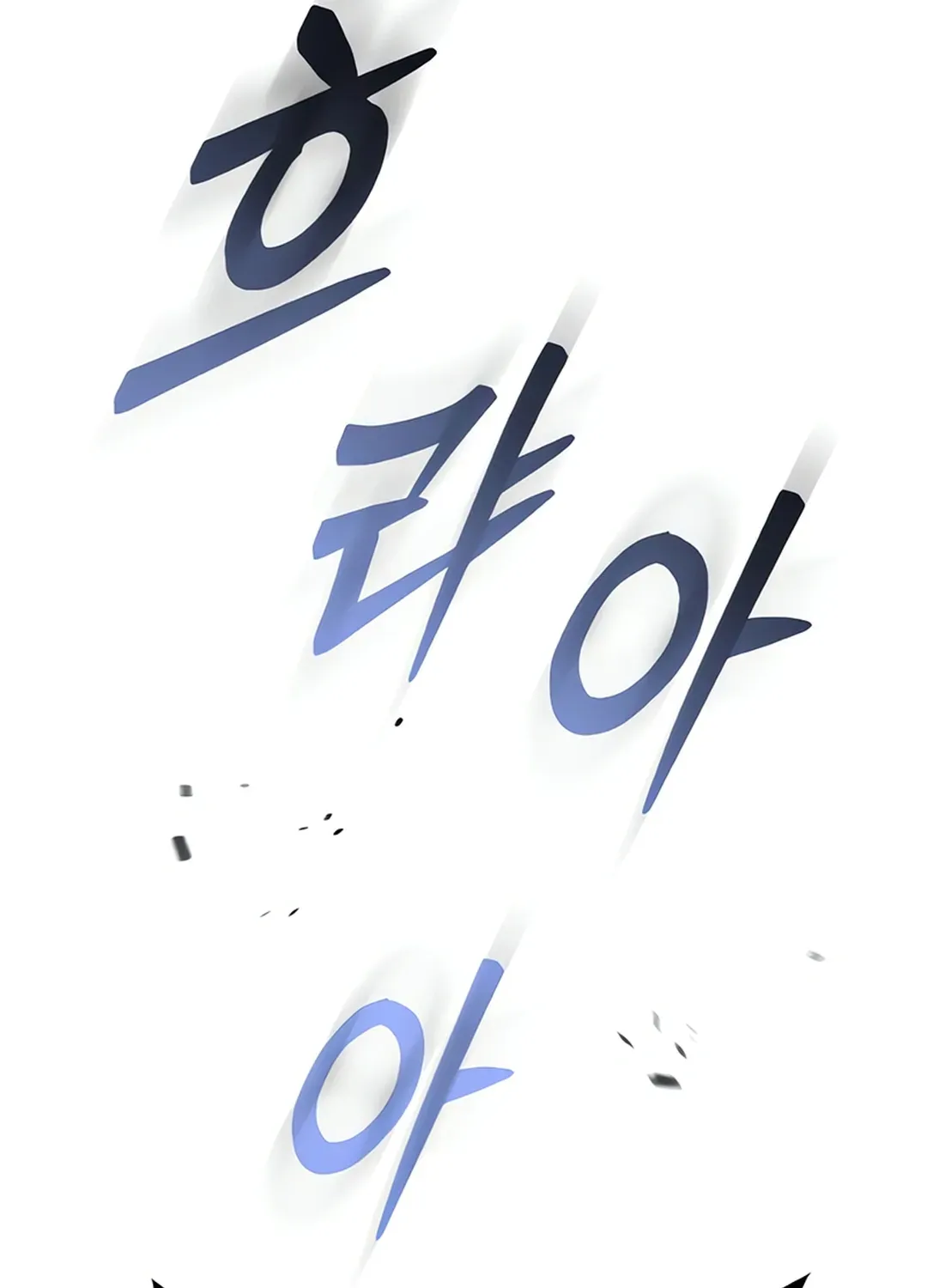 Seoul Station Barbarian Chapter 3 page 73 - 