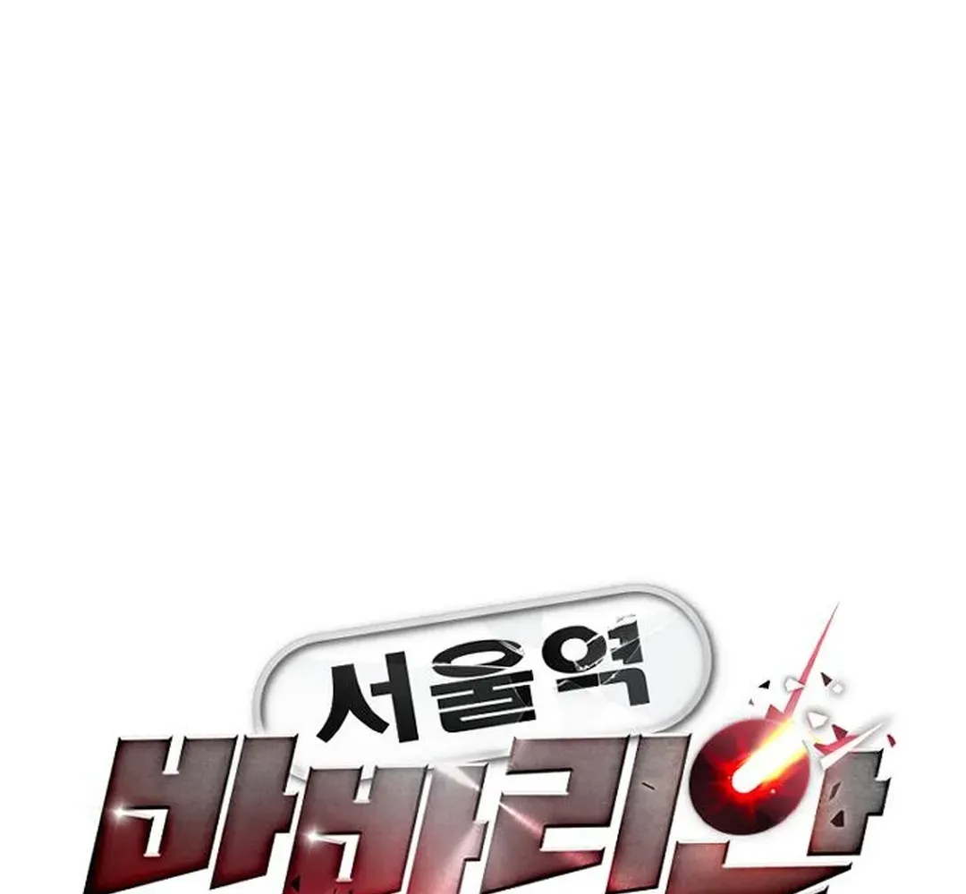 Seoul Station Barbarian Chapter 30 page 21 - 