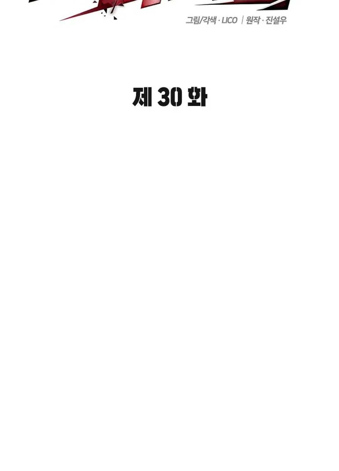Seoul Station Barbarian Chapter 30 page 22 - 