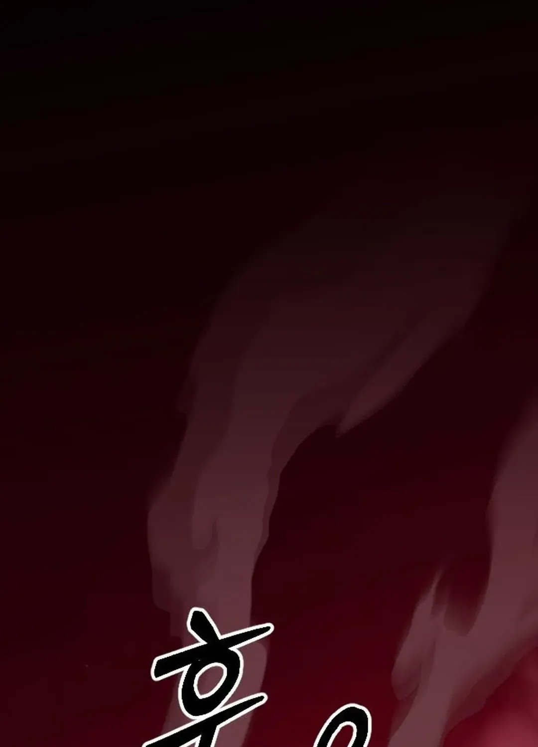 Seoul Station Barbarian Chapter 32 page 108 - 