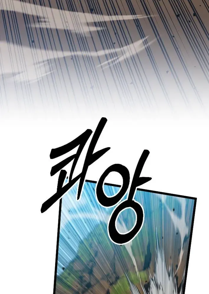 Seoul Station Barbarian Chapter 34 page 84 - 