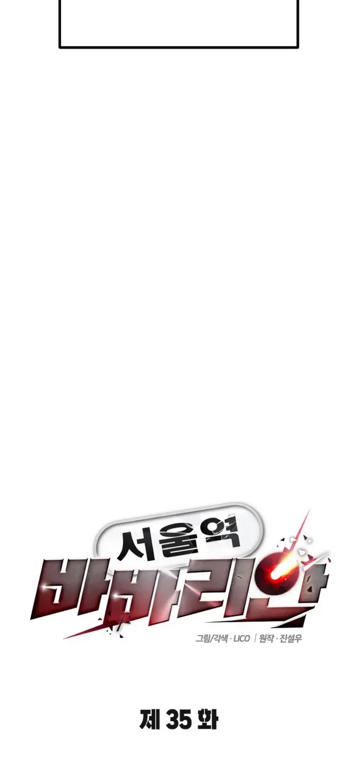 Seoul Station Barbarian Chapter 35 page 11 - 
