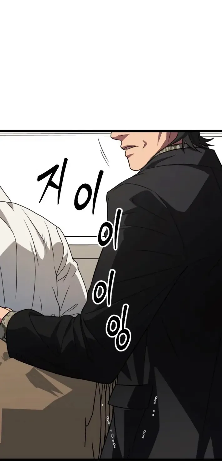 Seoul Station Barbarian Chapter 35 page 58 - 