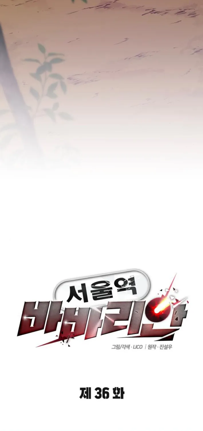 Seoul Station Barbarian Chapter 36 page 16 - 