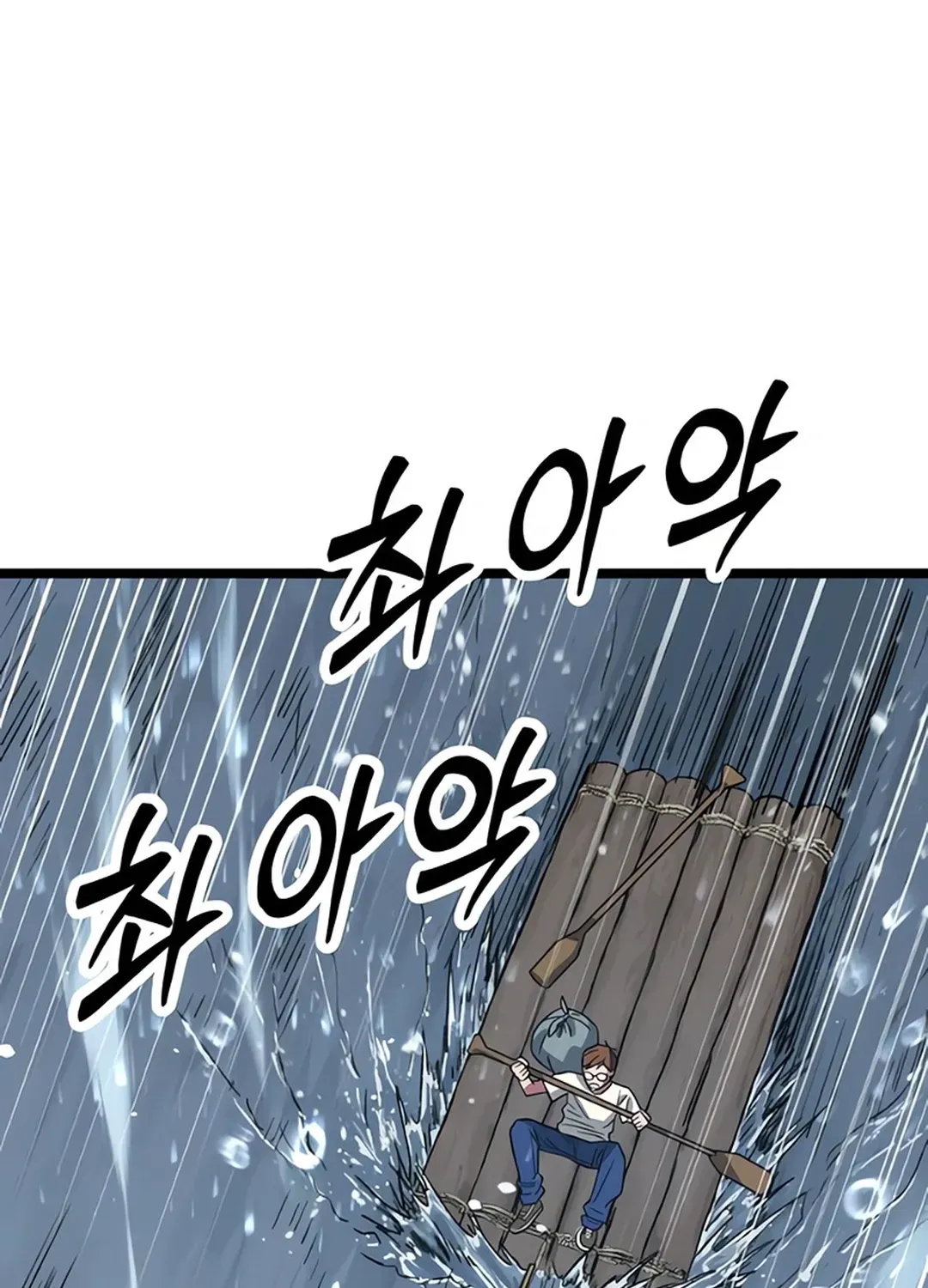 Seoul Station Barbarian Chapter 5 page 54 - 