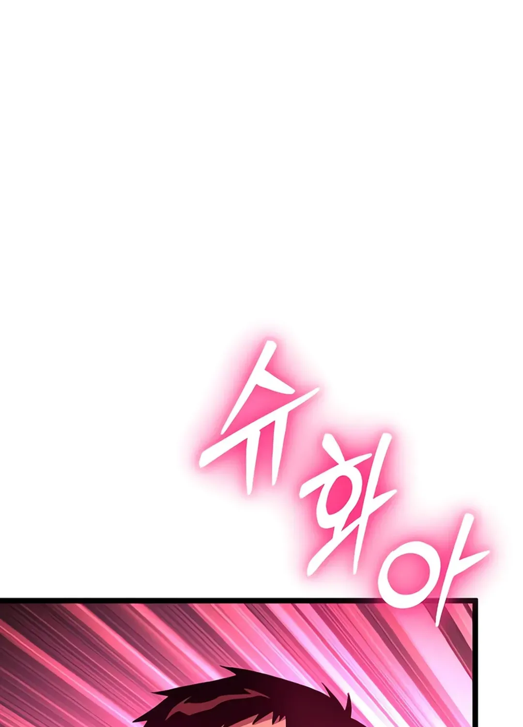 Seoul Station Barbarian Chapter 5 page 98 - 