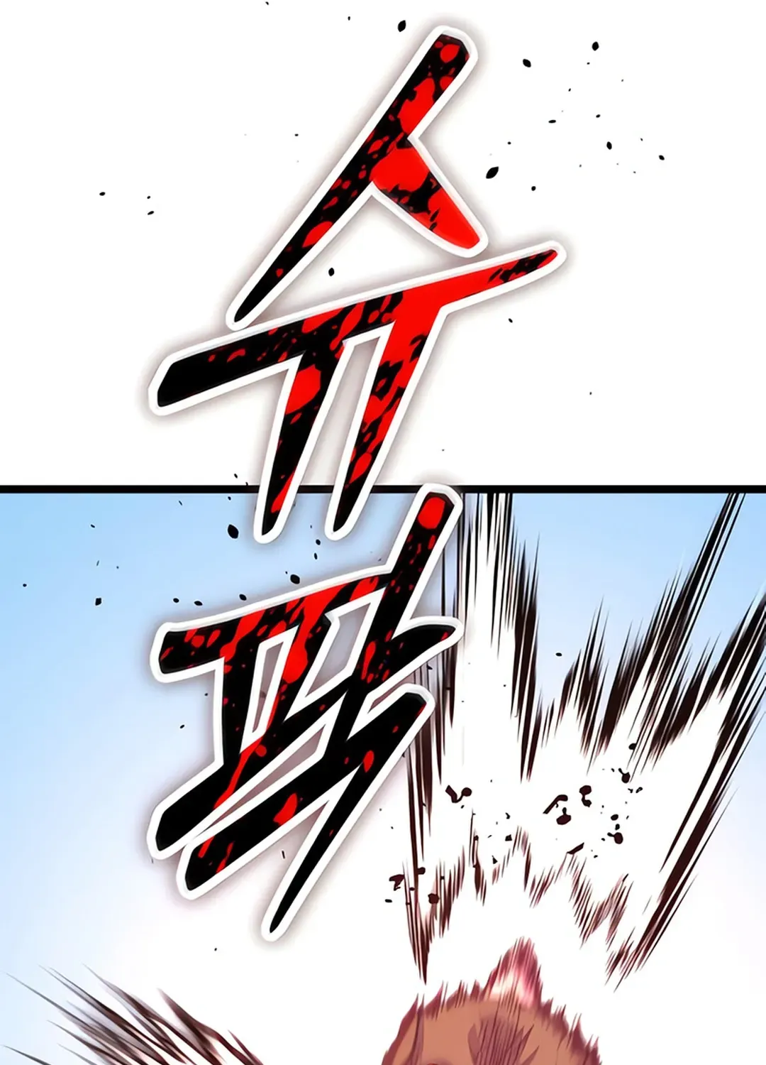 Seoul Station Barbarian Chapter 6 page 88 - 