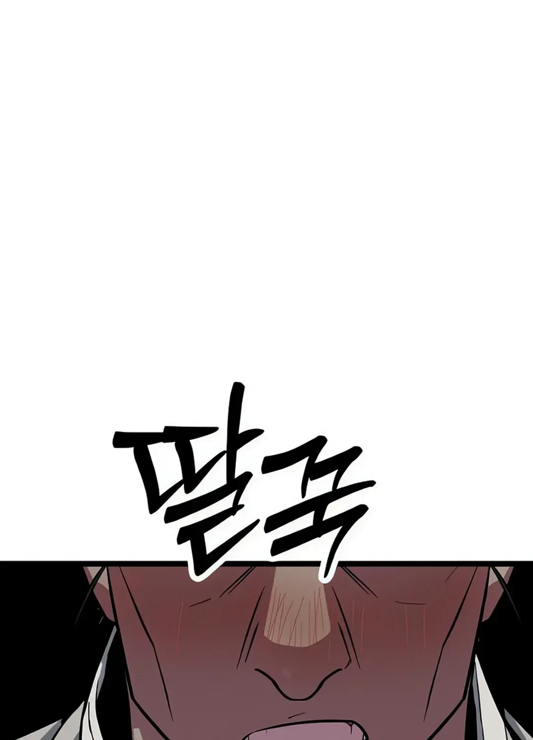Seoul Station Barbarian Chapter 8 page 73 - 