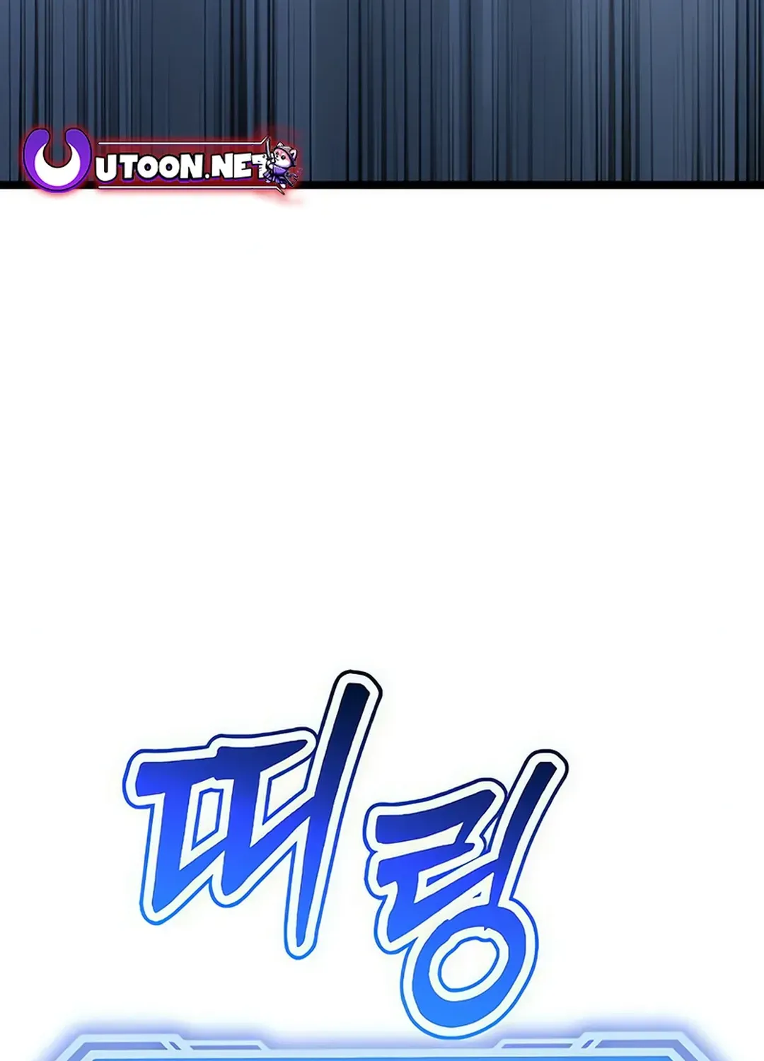 Seoul Station Barbarian Chapter 9 page 208 - 