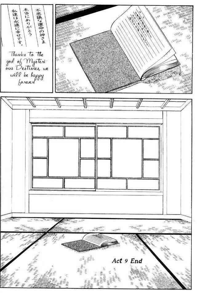 Sepia Chapter 5 page 17 - 