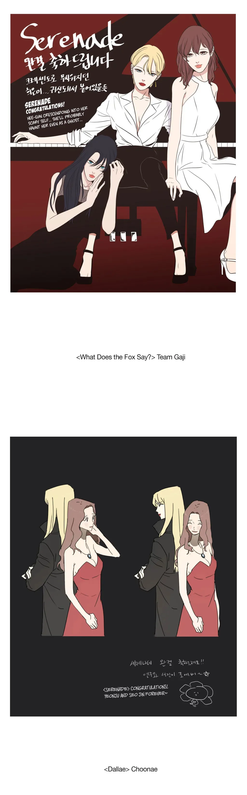 Serenade Chapter 81.5 page 6 - 