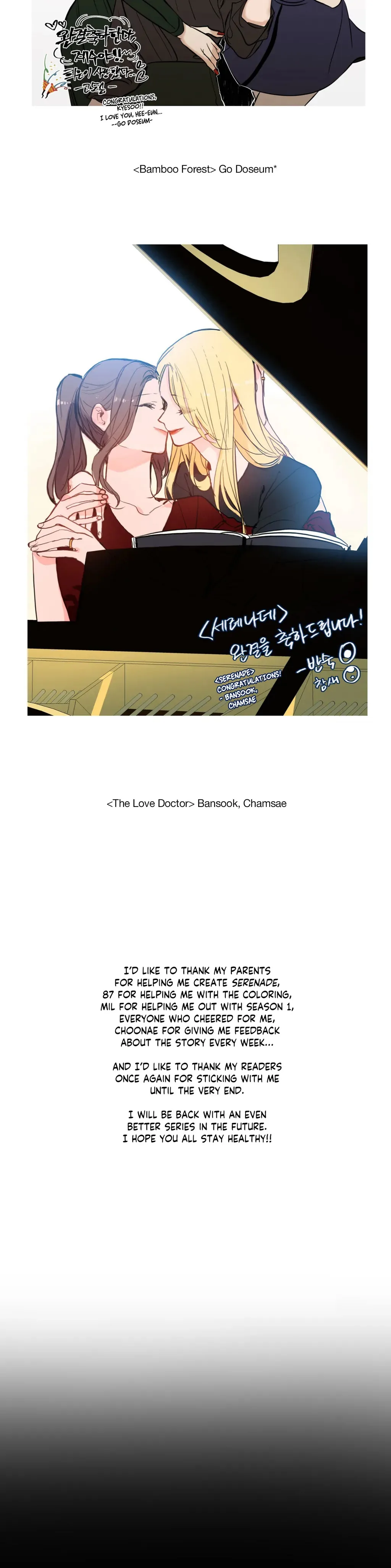 Serenade Chapter 81.5 page 8 - 