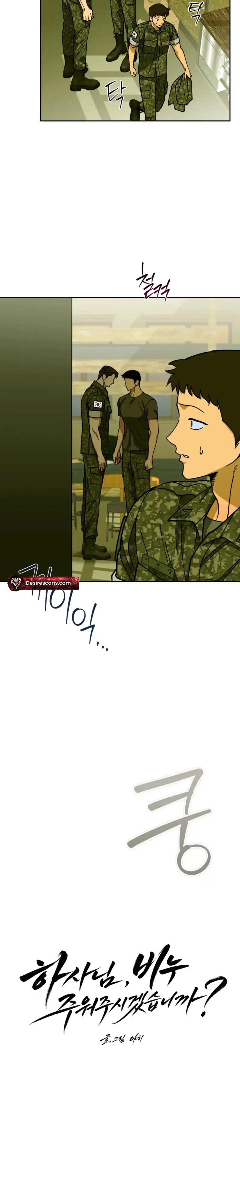 Sergeant Would You Pick Up the Soap? Chapter 8 page 10 - 