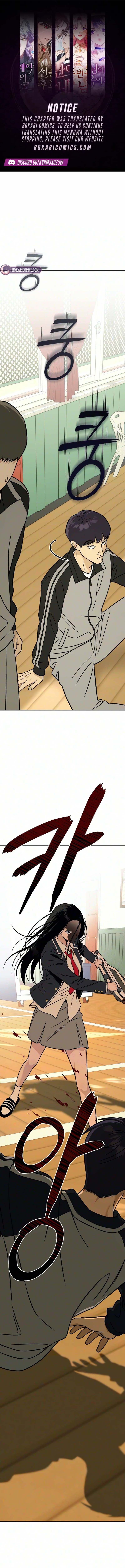 Serim’s Iron Rule Chapter 11 page 1 - 