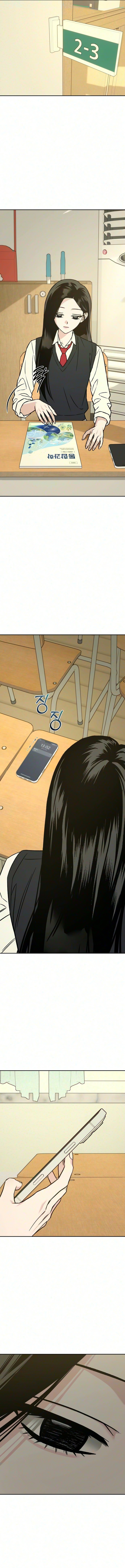 Serim’s Iron Rule Chapter 17 page 3 - 