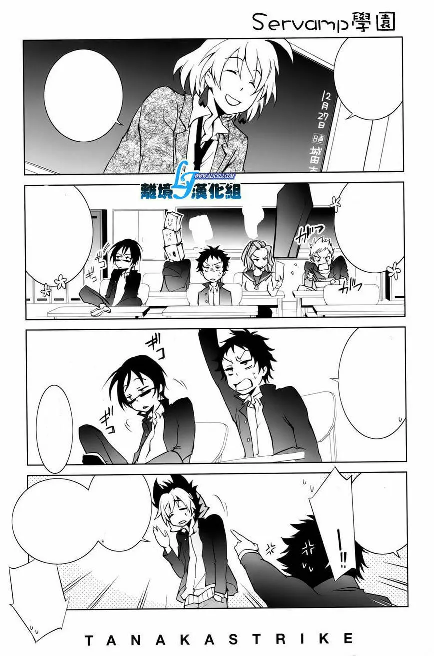 Servamp Chapter 11 page 31 - 