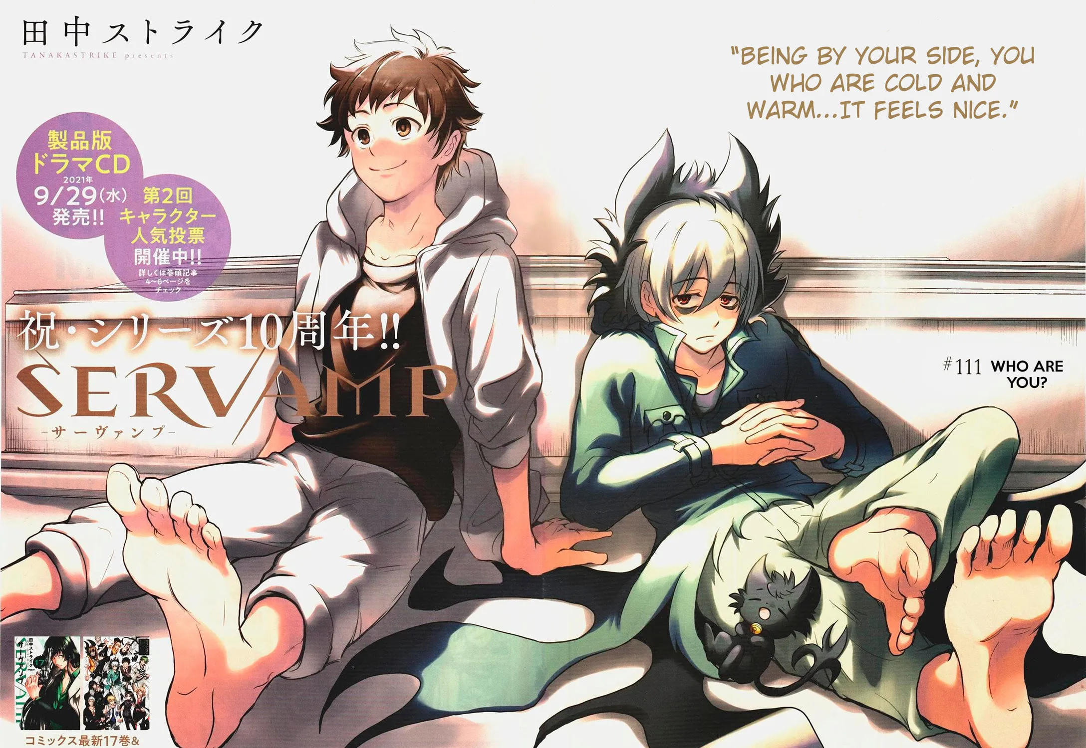 Servamp Chapter 111 page 3 - 