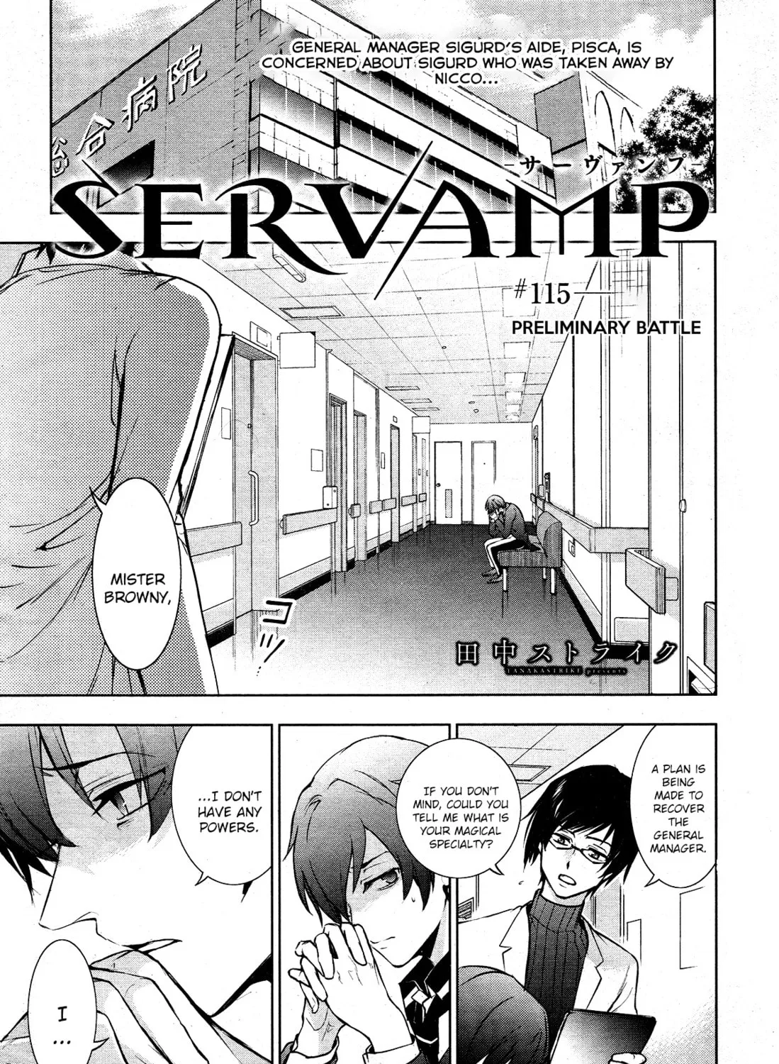 Servamp Chapter 115 page 1 - 