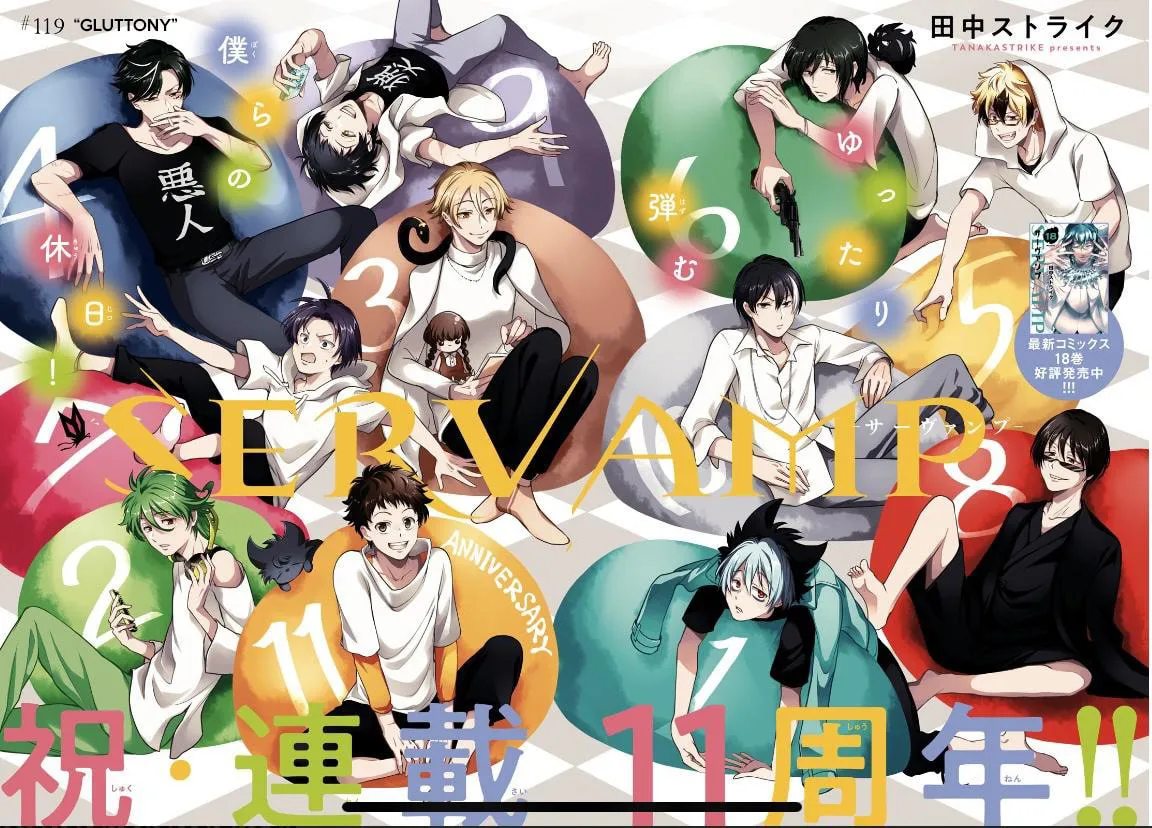 Servamp Chapter 119 page 1 - 