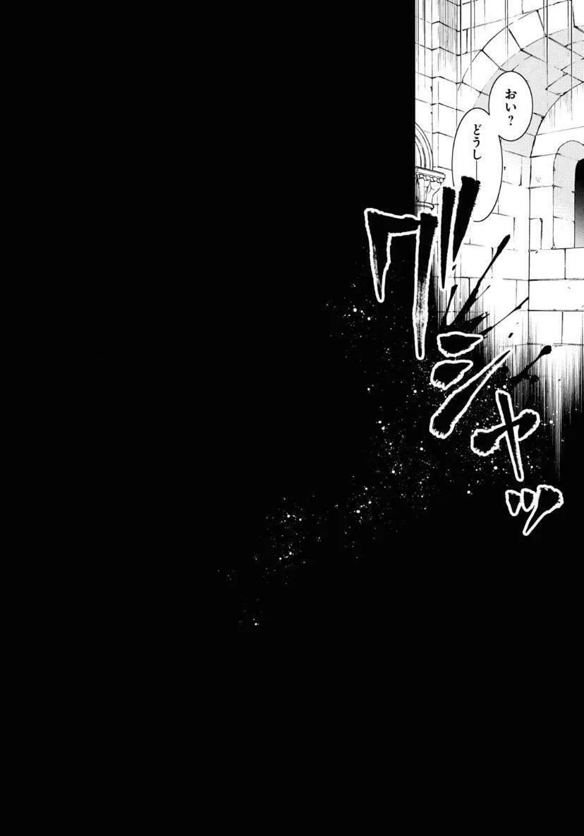 Servamp Chapter 120 page 4 - 