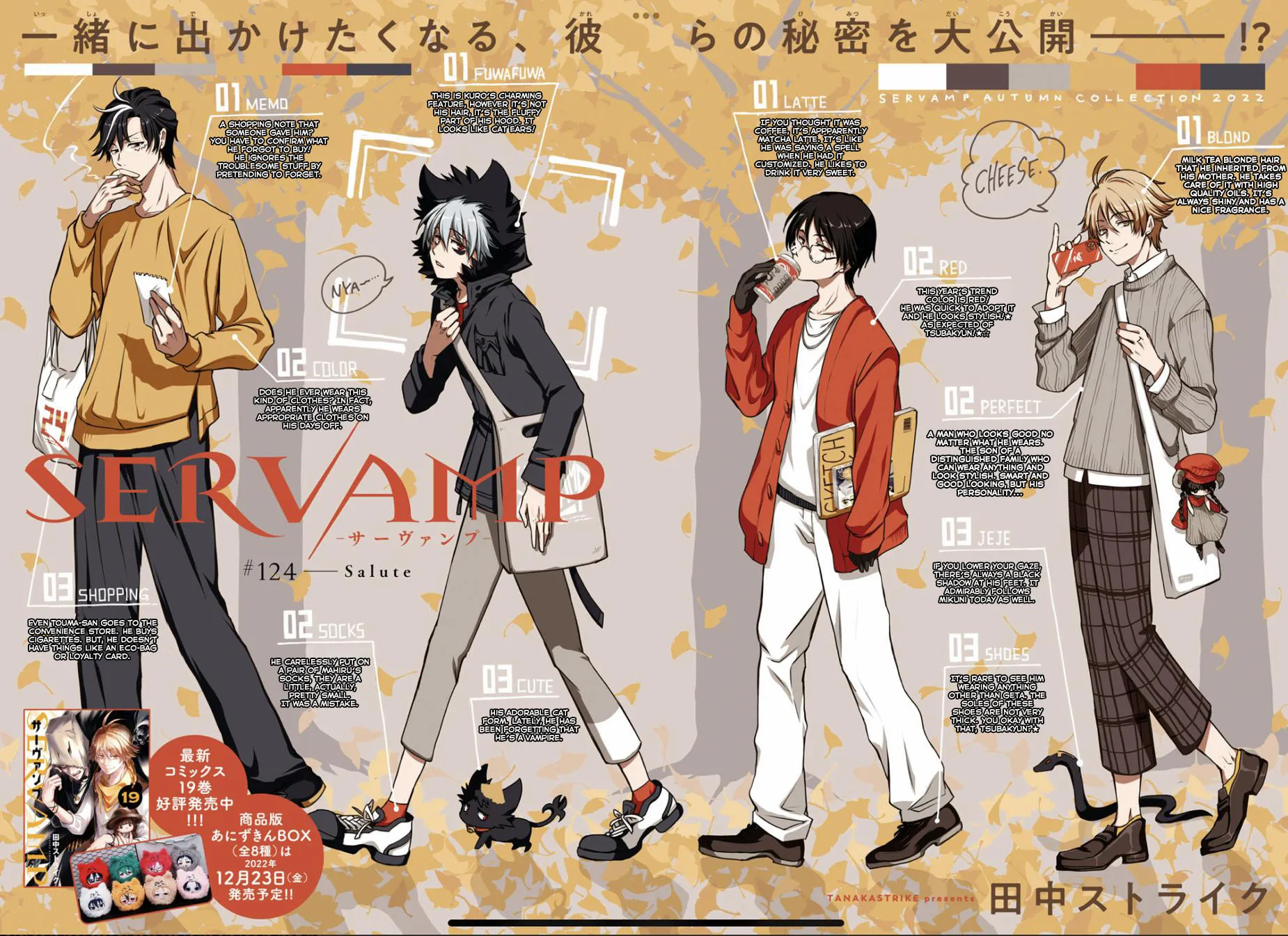 Servamp Chapter 124 page 3 - 