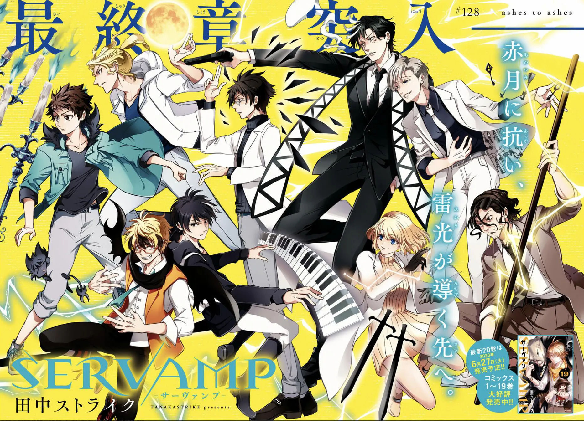 Servamp Chapter 128 page 4 - 
