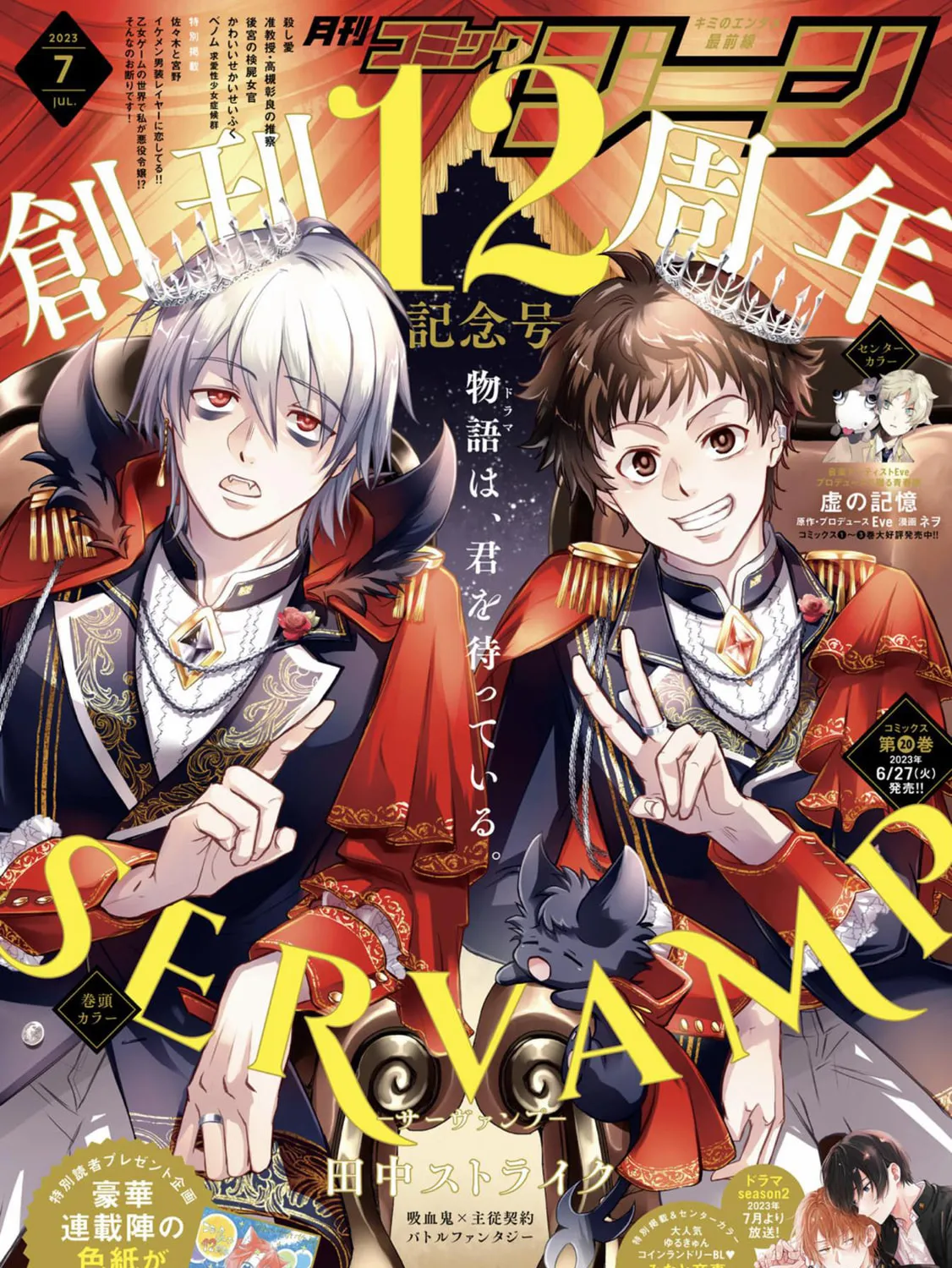 Servamp Chapter 131 page 1 - 
