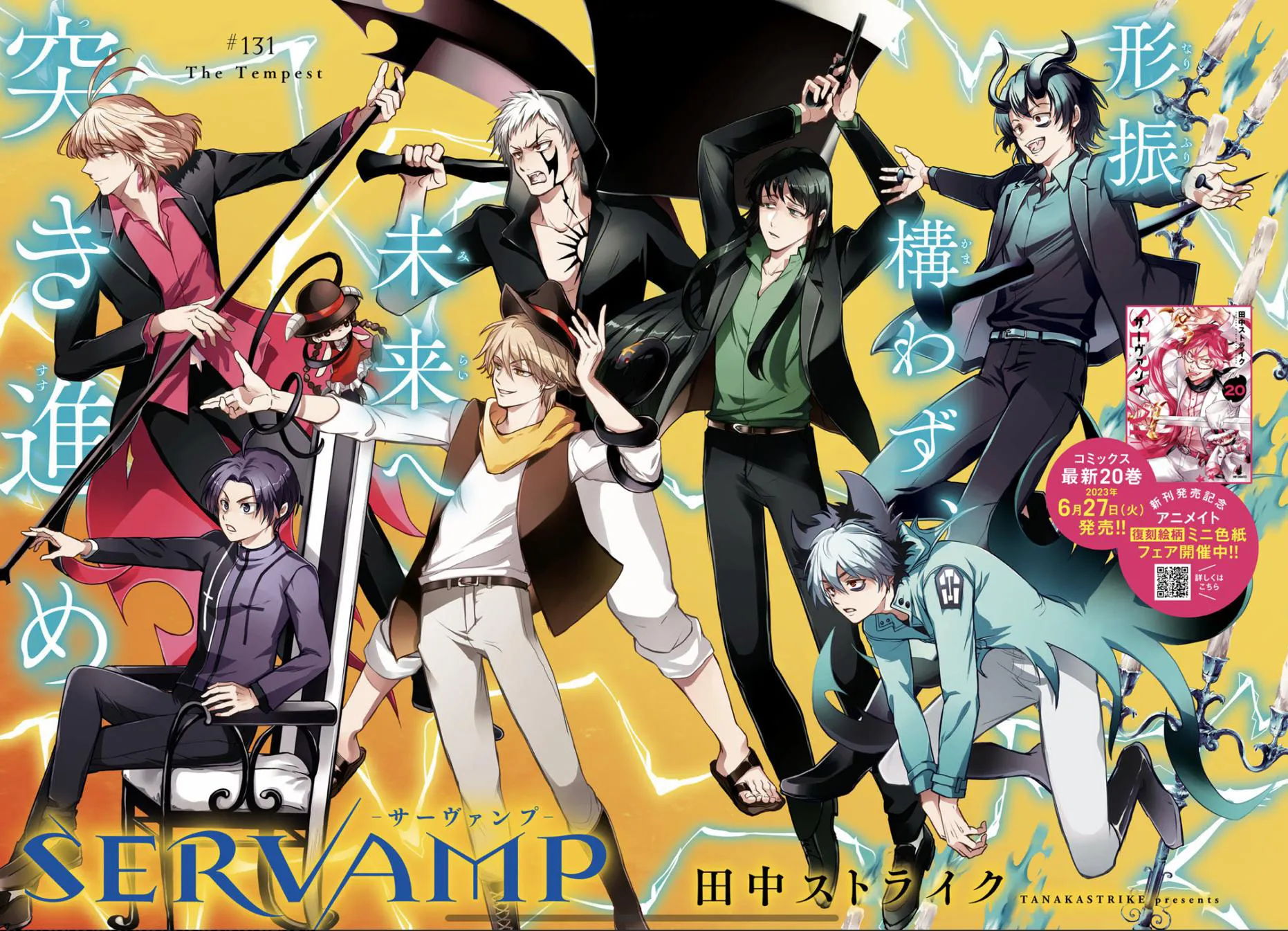 Servamp Chapter 131 page 5 - 