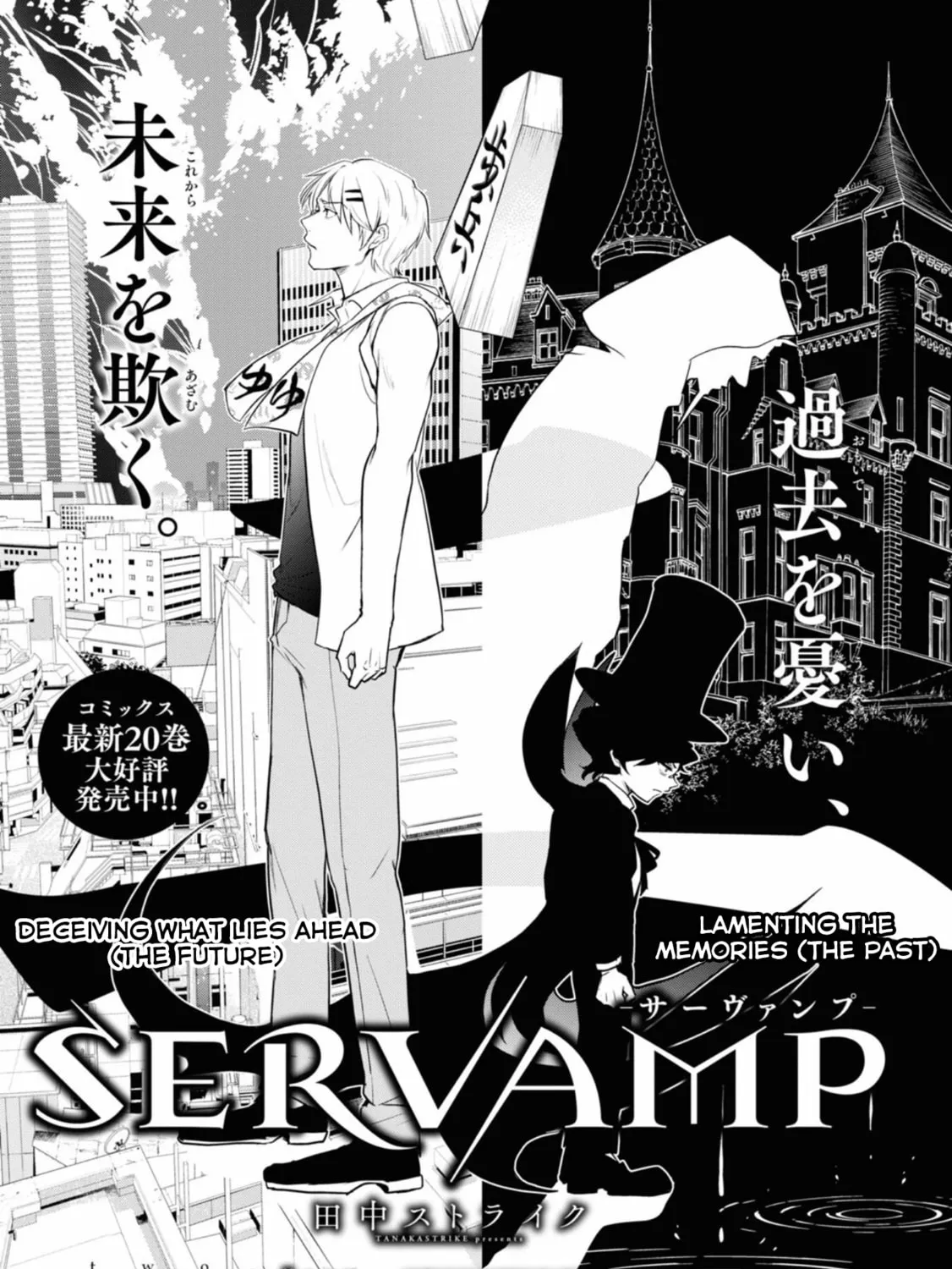 Servamp Chapter 132 page 1 - 
