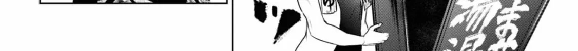 Servamp Chapter 135 page 28 - 