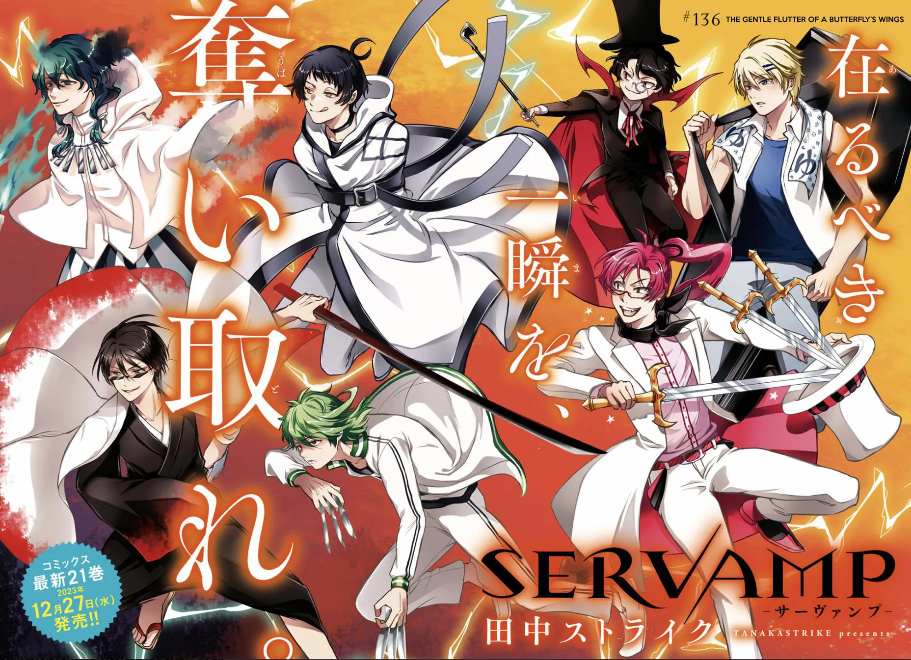 Servamp Chapter 136 page 5 - 