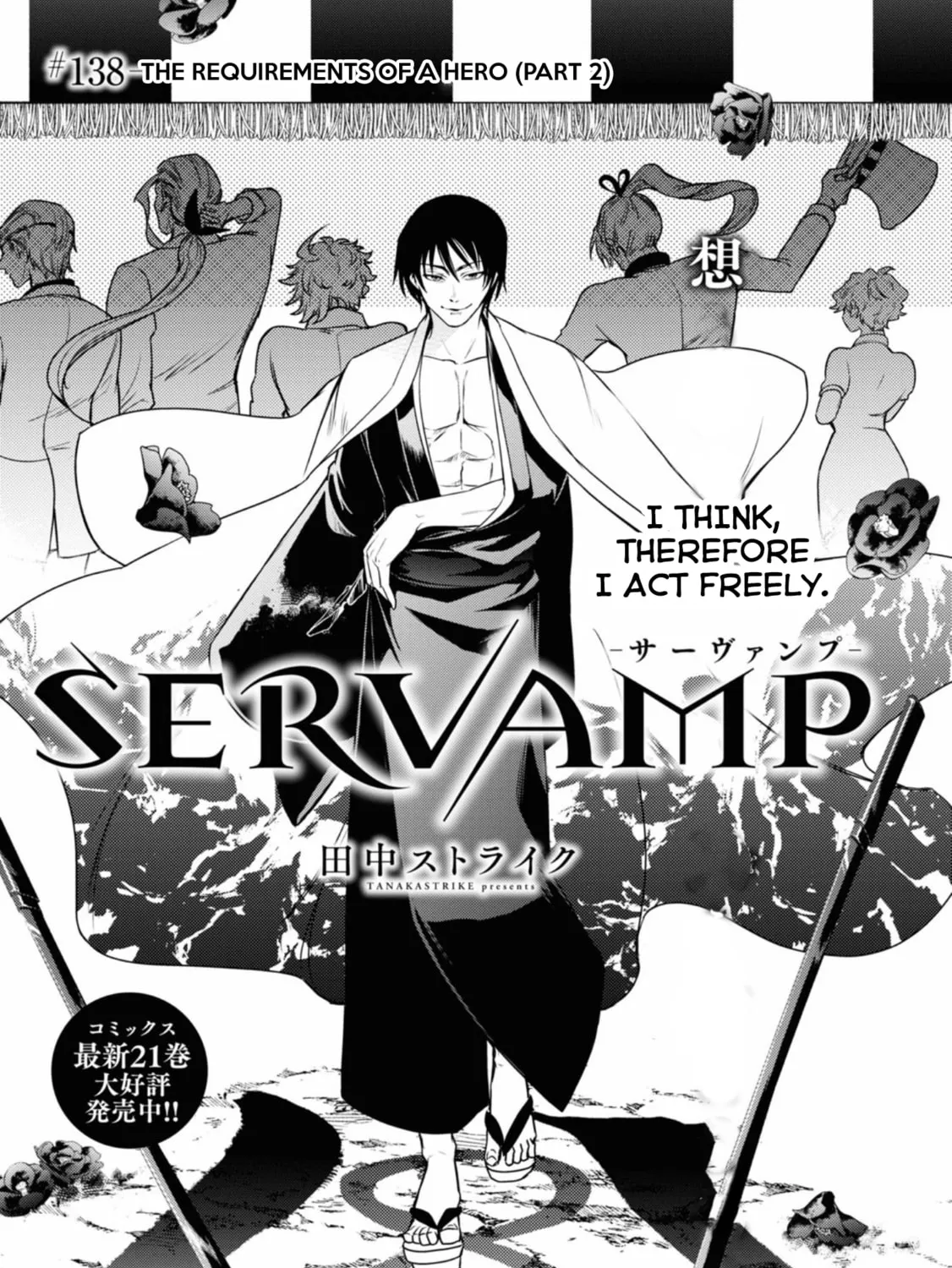 Servamp Chapter 138 page 1 - 