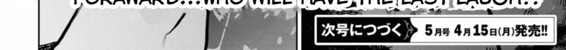 Servamp Chapter 140 page 82 - 