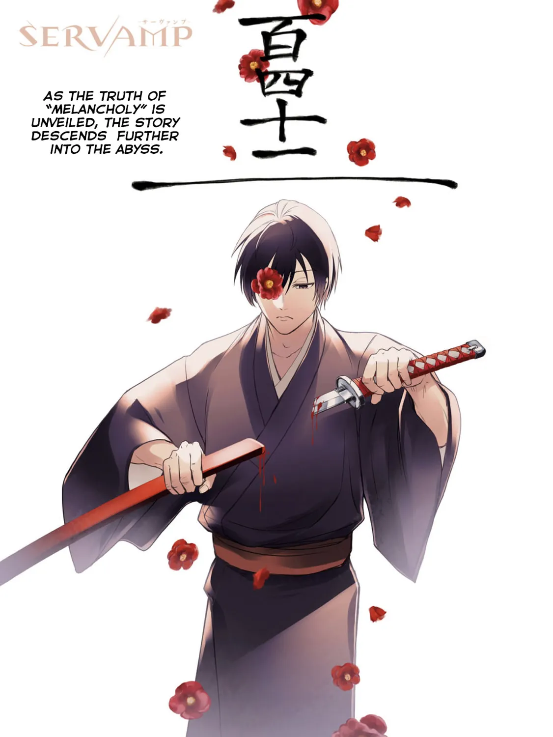 Servamp Chapter 142 page 1 - 