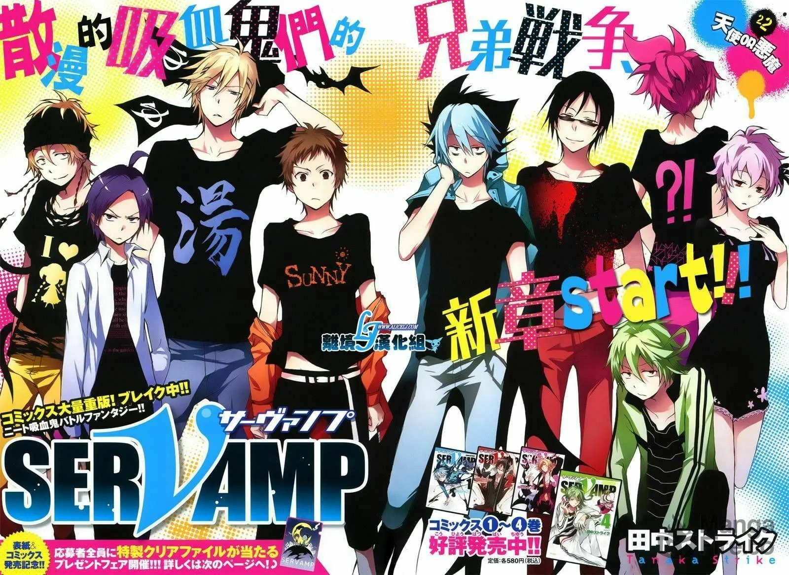 Servamp Chapter 22 page 3 - 
