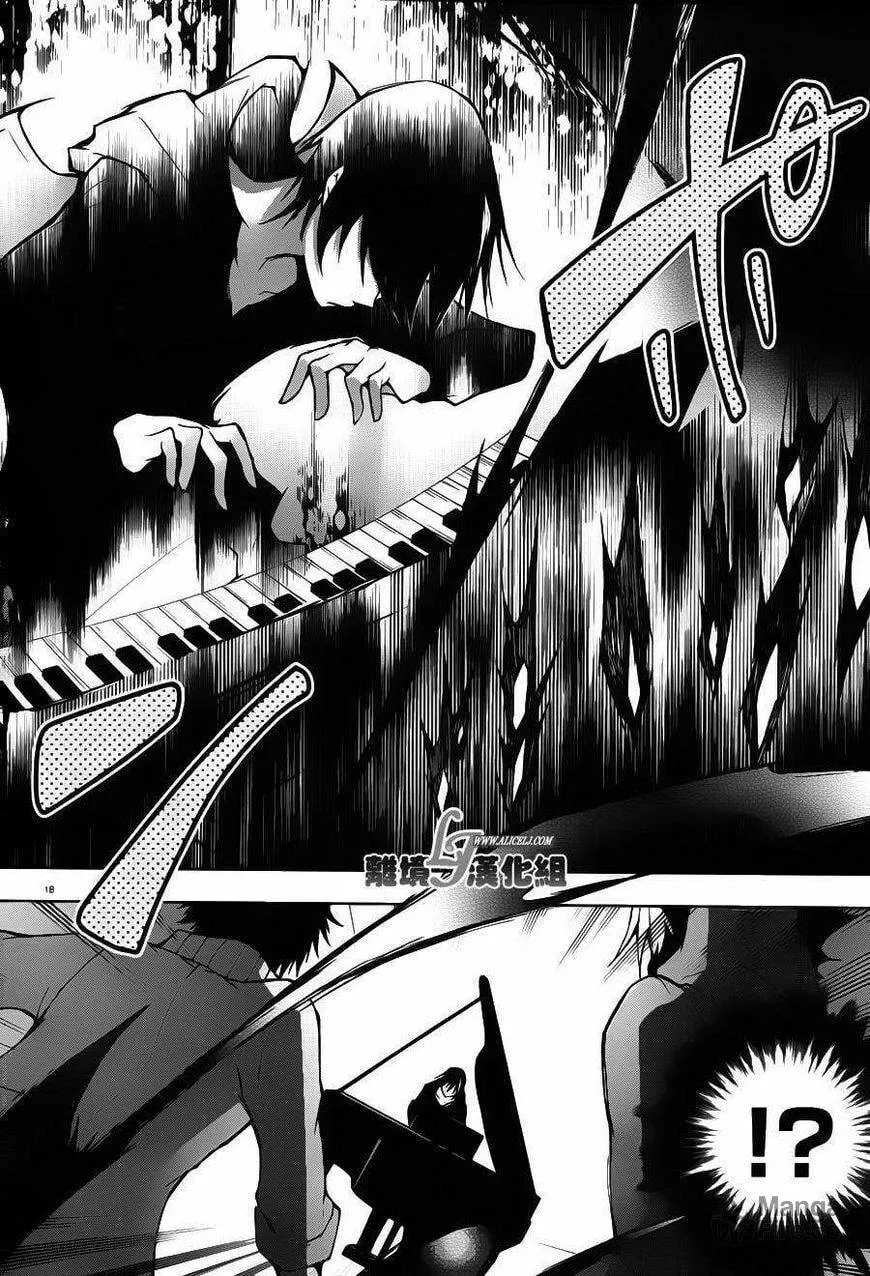 Servamp Chapter 22 page 21 - 