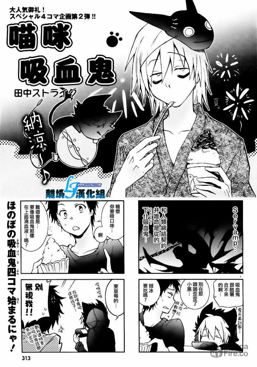 Servamp Chapter 25 page 25 - 