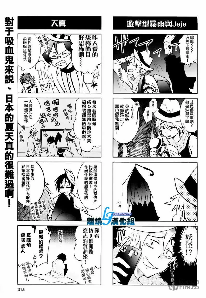 Servamp Chapter 25 page 27 - 
