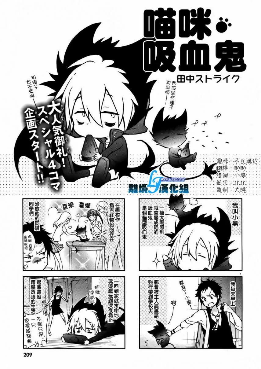 Servamp Chapter 25 page 28 - 