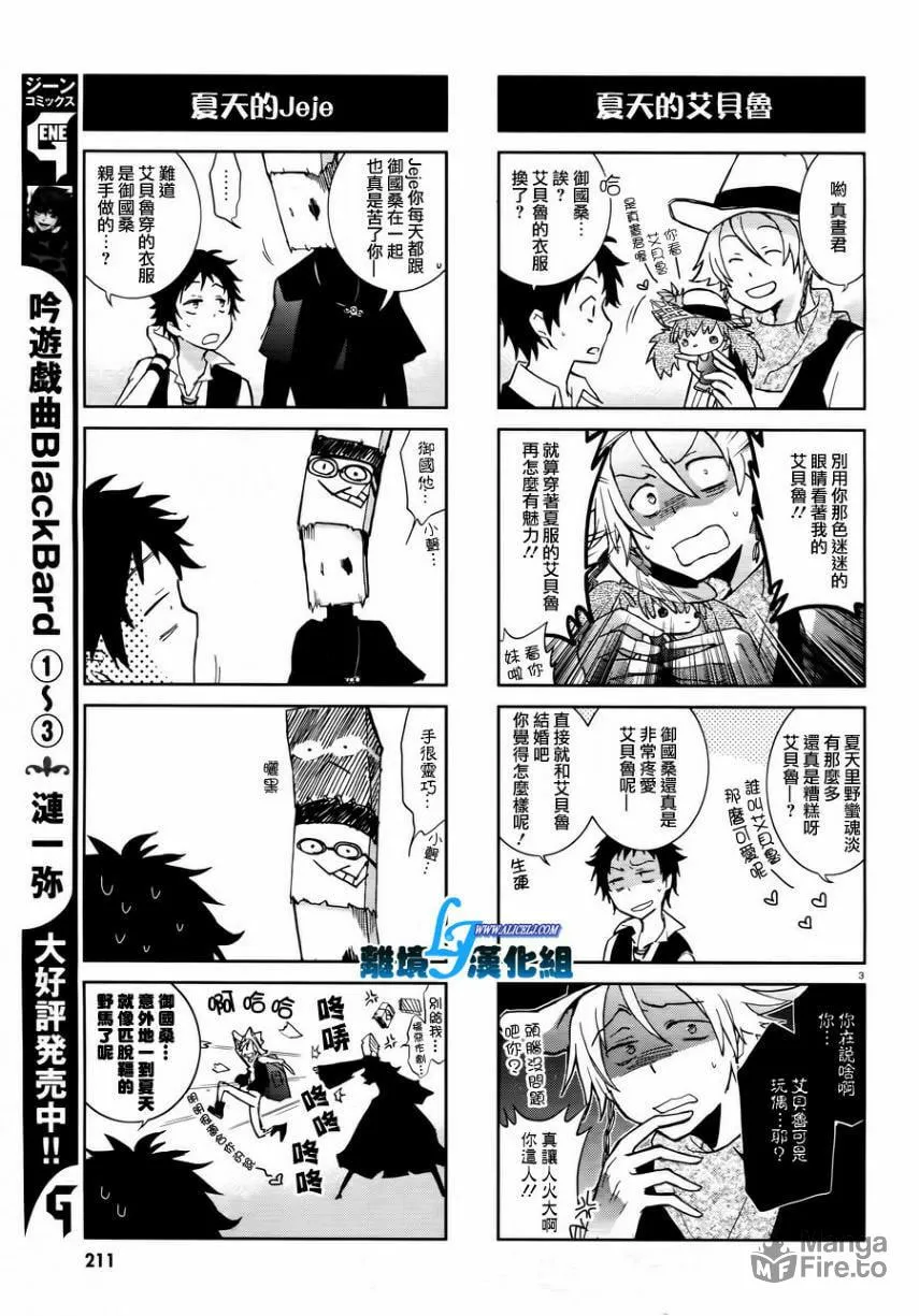 Servamp Chapter 25 page 30 - 