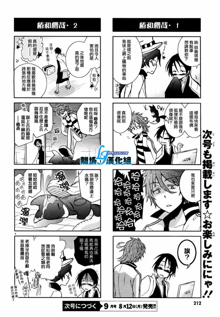 Servamp Chapter 25 page 31 - 
