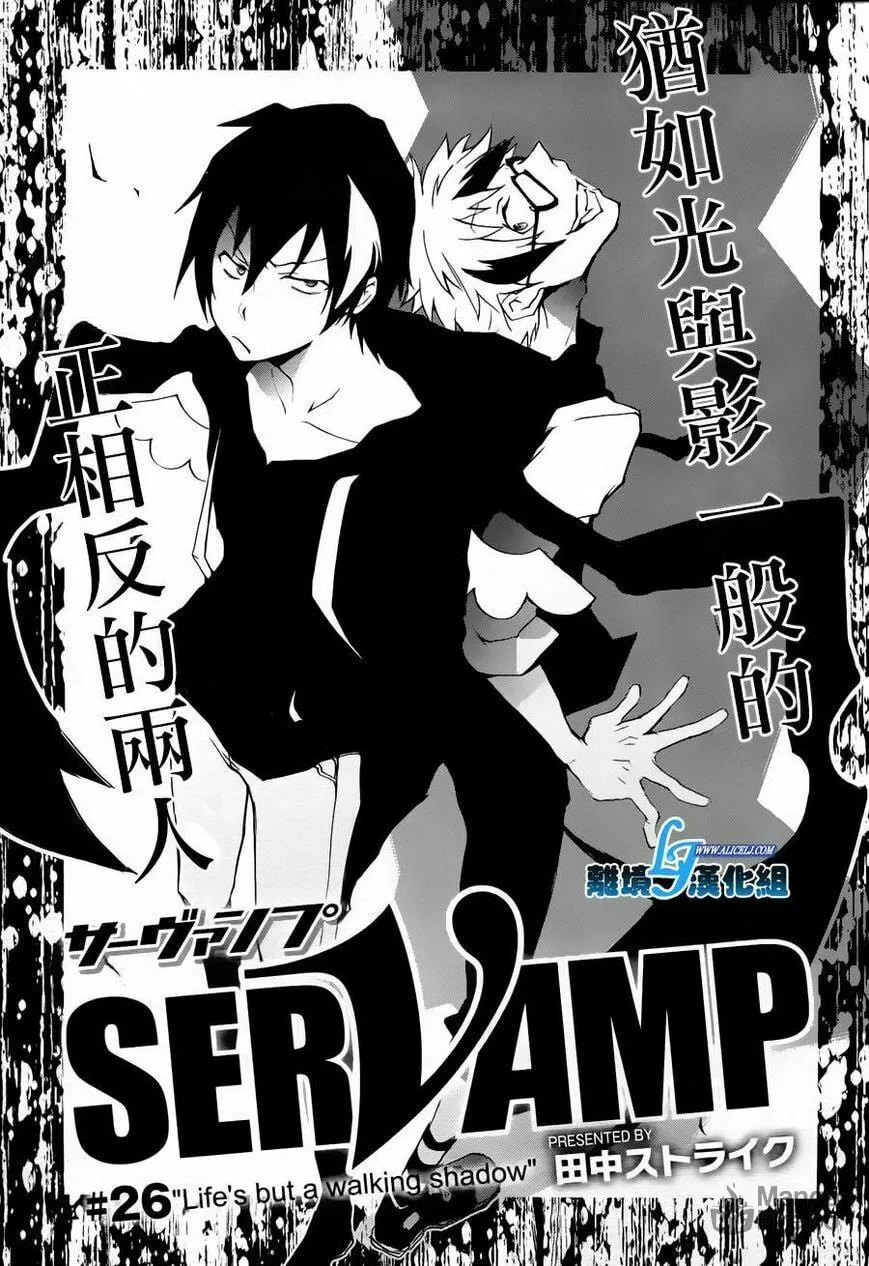 Servamp Chapter 26 page 3 - 