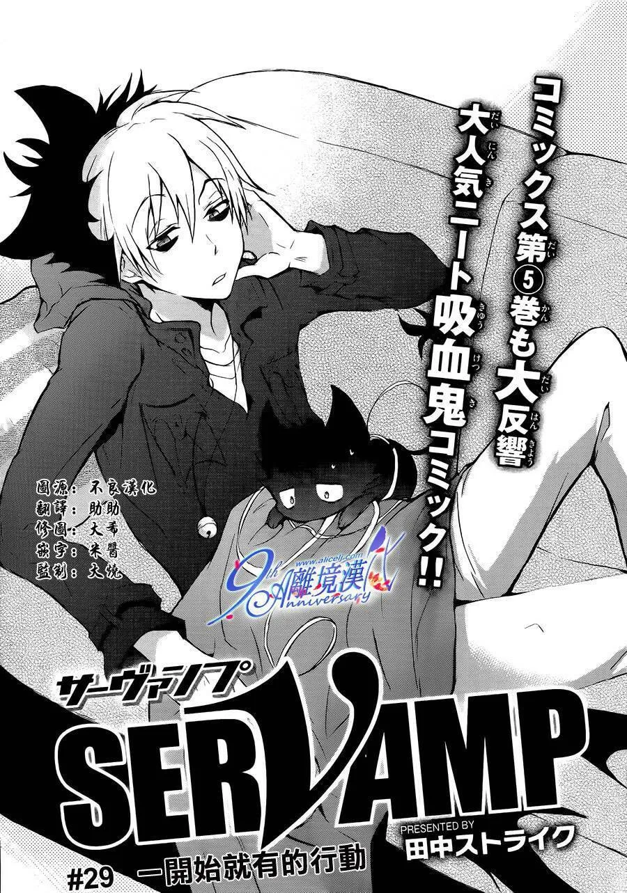 Servamp Chapter 29 page 1 - 