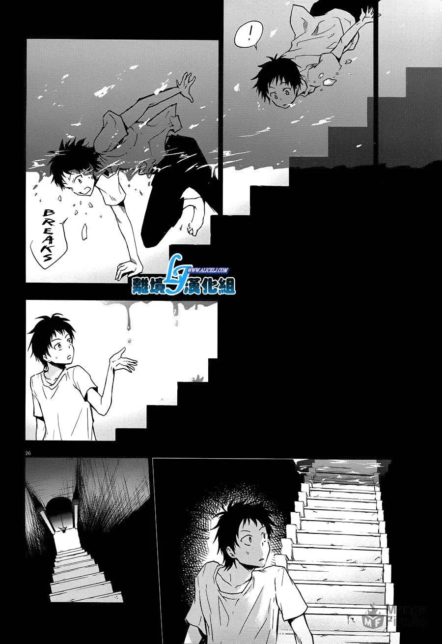 Servamp Chapter 30 page 25 - 