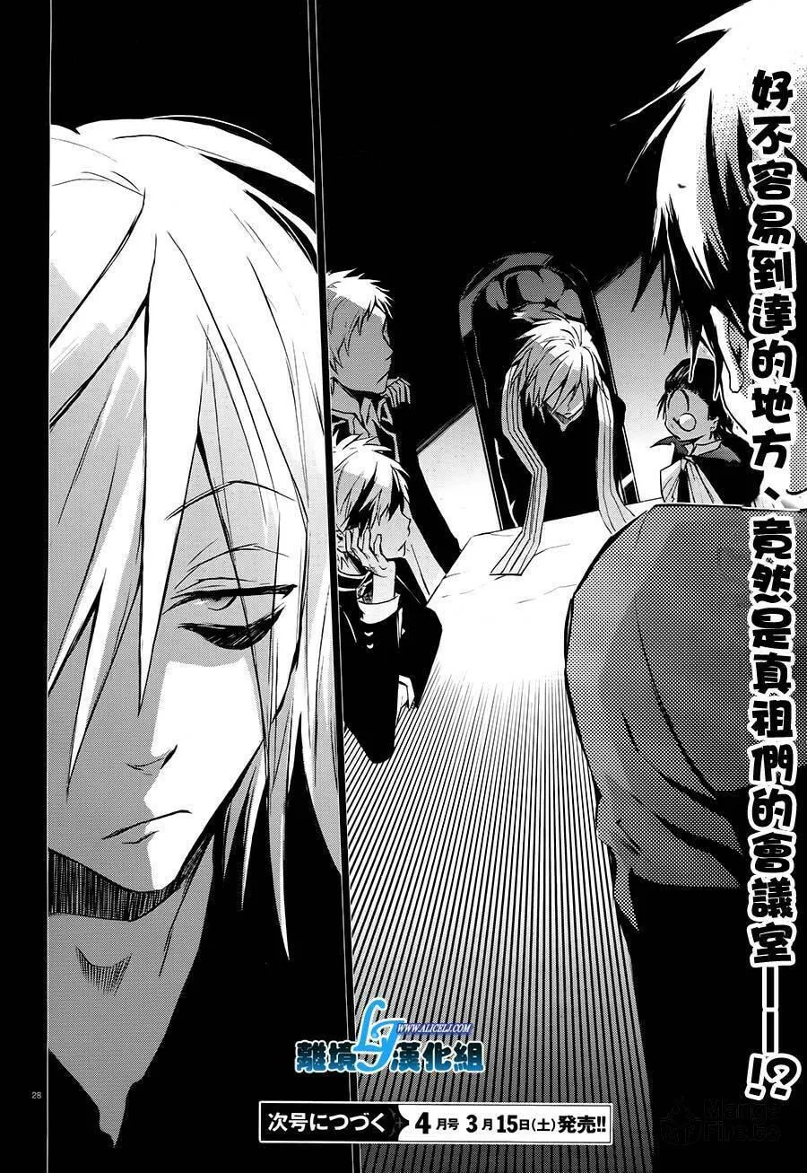 Servamp Chapter 30 page 27 - 