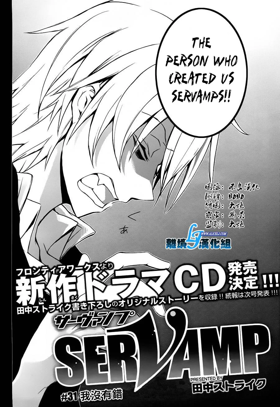 Servamp Chapter 31 page 2 - 