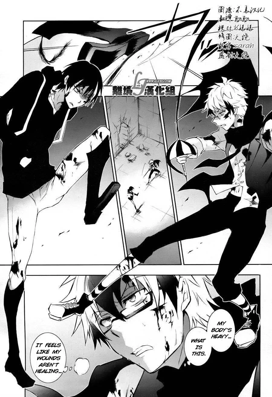 Servamp Chapter 33 page 2 - 
