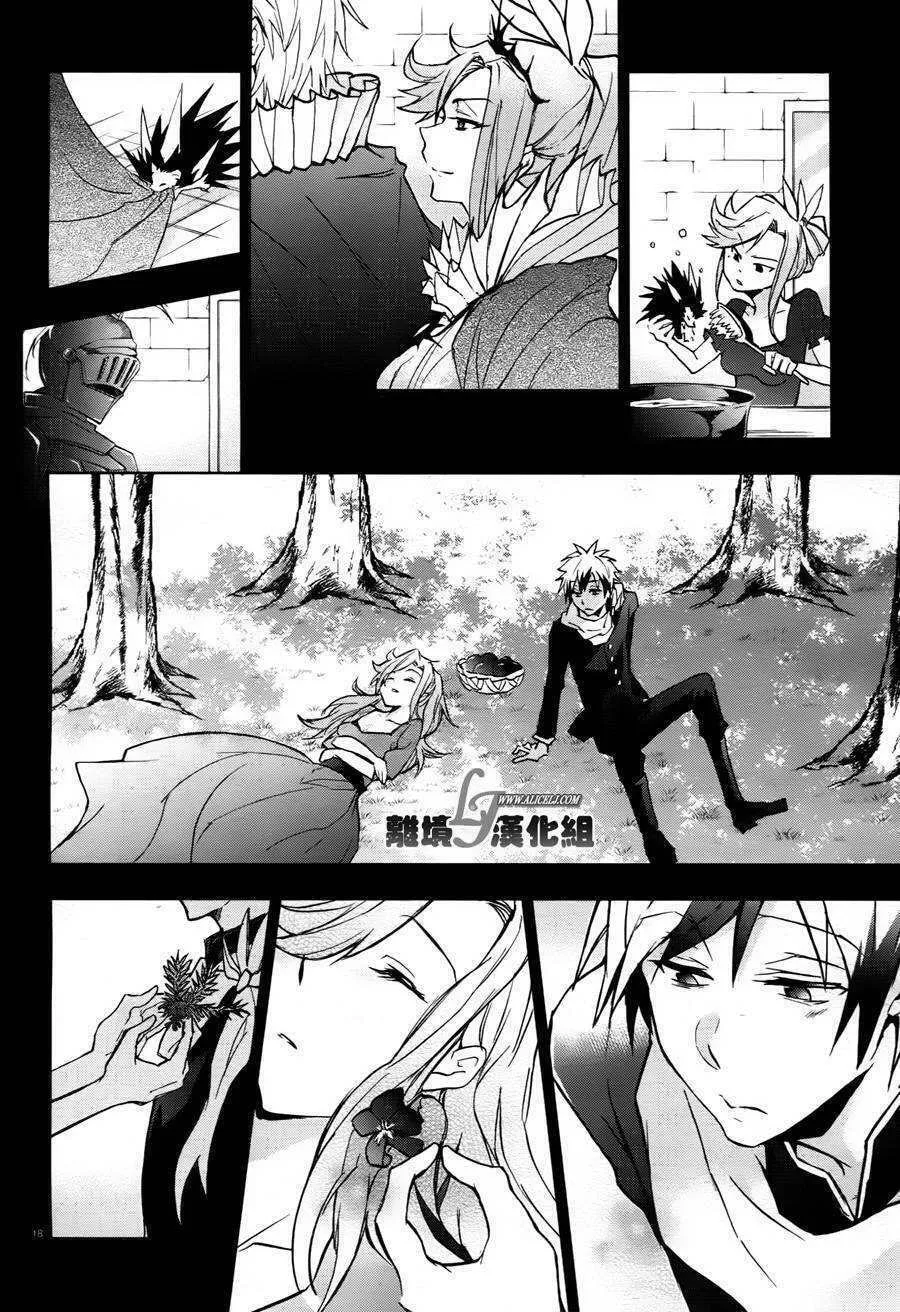 Servamp Chapter 33 page 19 - 